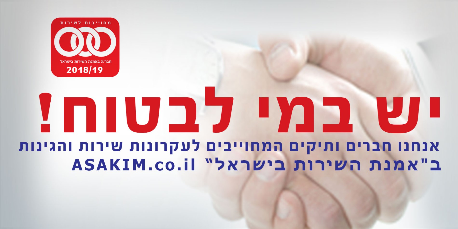 עברית-לוגו-ותיק