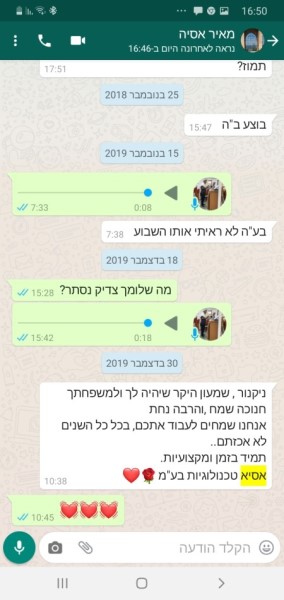 המלצה ממאיר אסיה.jpg