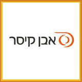 אבן קיסר.png