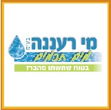 מי רעננה.jpg