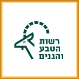 רשות הטבע והגנים.jpg