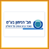 תאגיד הביוב והמים של י-ם.png