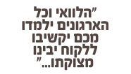 לקוחות כותבים עלינו