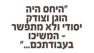 לקוחות כותבים עלינו