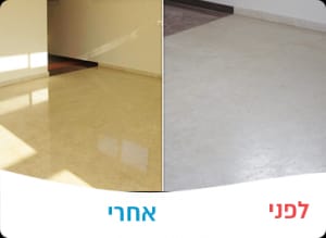 1-ניקיון אחרי שיפוץ בחיפה