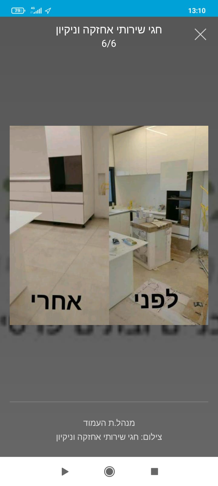 2-ניקיון לפני כניסה לדירה בחיפה