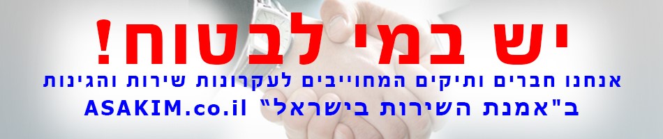 עברית ותיק.jpg