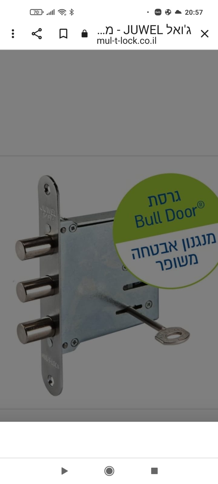 מנעול כספת