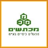 מכתשים