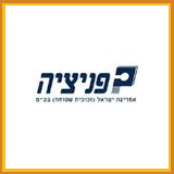 פניציה