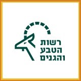 רשות הטבע והגנים