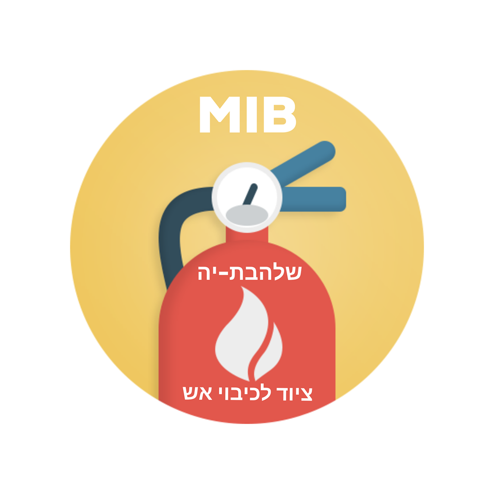 שלהבת 6.png
