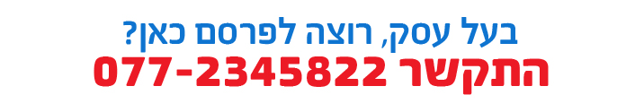 716X125 באנר.jpg