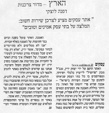 ppr_haaretz.JPG