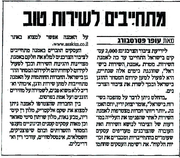 ppr_yediot2.jpg