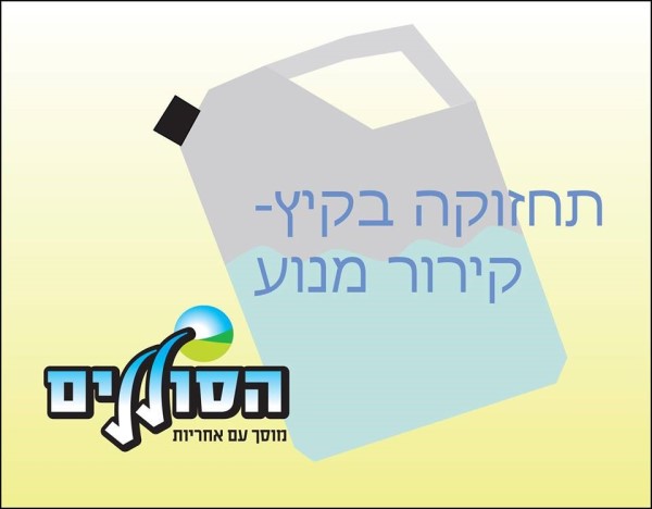 1קירור מנוע בקיץ.jpg