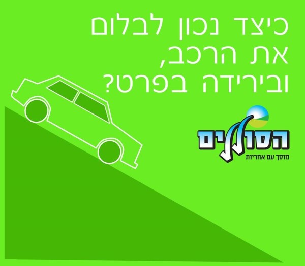 טיפים לבלימת רכב.jpg